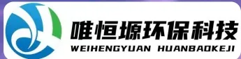 五指山WH-RC有机溶剂真空蒸馏回收机｜唯恒塬